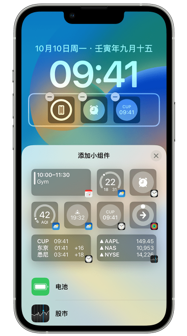 珠海苹果维修网点分享iOS 16 如何在锁屏上添加小组件？点击无响应如何解决？ 
