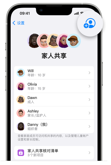 珠海苹果维修网点分享iOS 16 小技巧：通过“家人共享”为孩子创建 Apple ID 