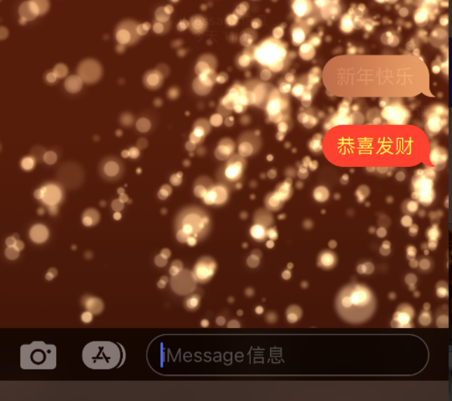 珠海苹果维修网点分享iPhone 小技巧：使用 iMessage 信息和红包功能 