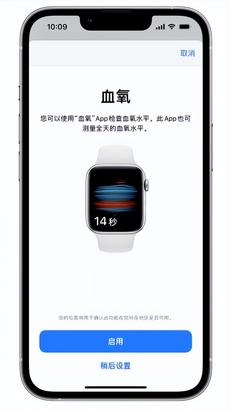 珠海苹果14维修店分享使用iPhone 14 pro测血氧的方法 