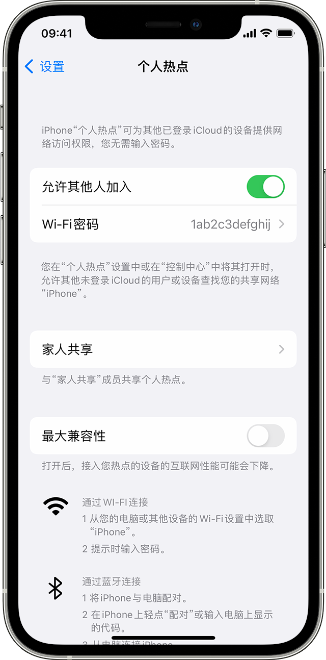 珠海苹果14维修分享iPhone 14 机型无法开启或使用“个人热点”怎么办 