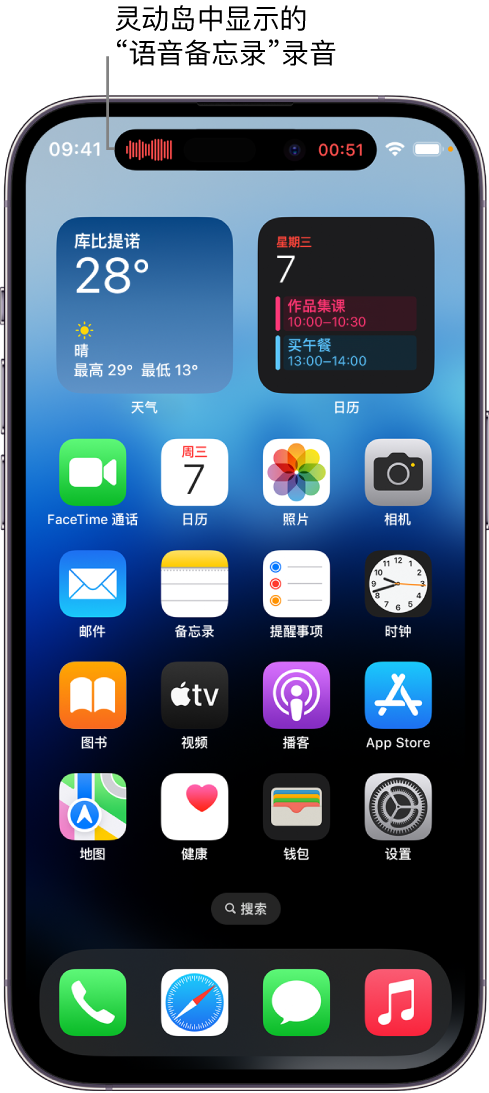 珠海苹果14维修分享在 iPhone 14 Pro 机型中查看灵动岛活动和进行操作 