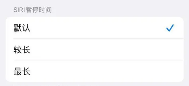 珠海苹果维修分享iOS 16上隐藏的Siri的四种新用法 