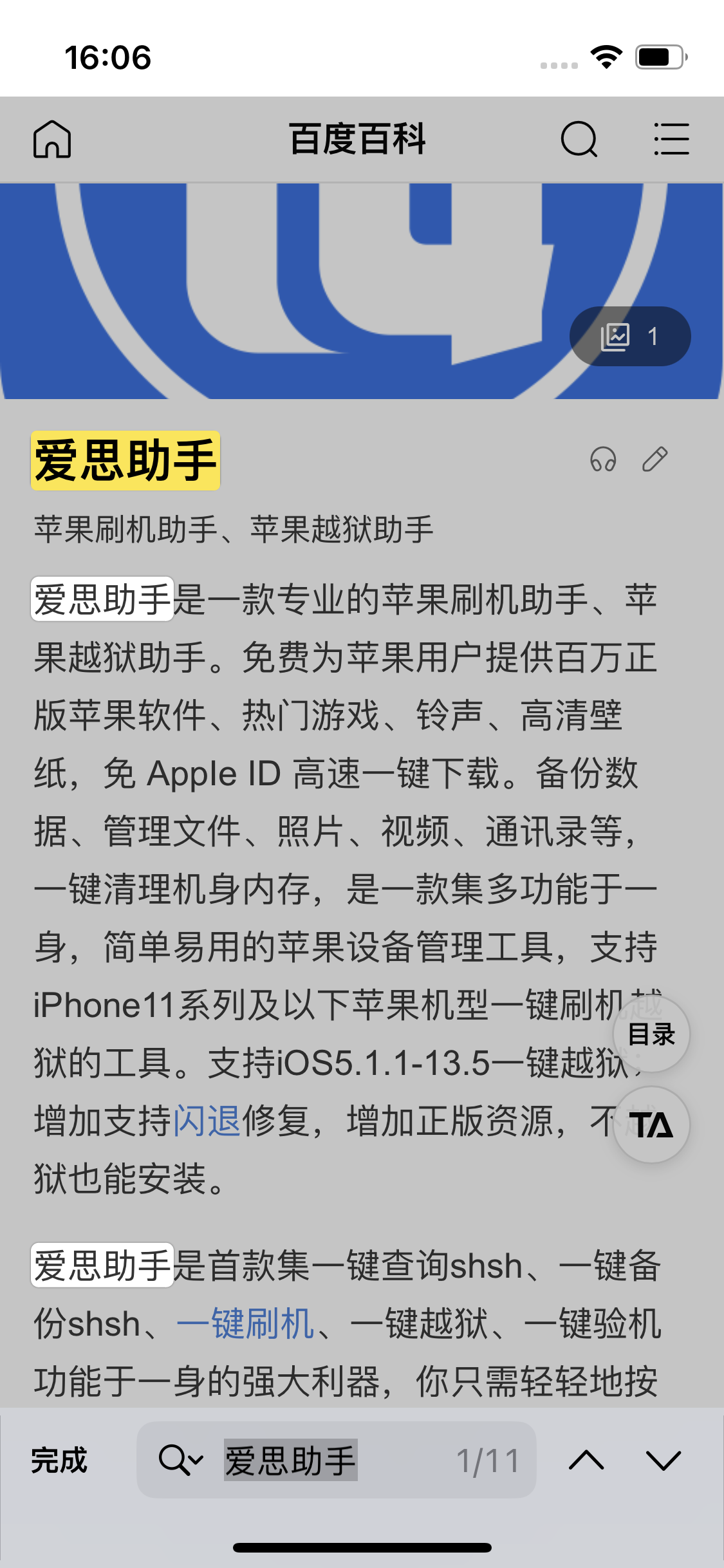 珠海苹果14维修分享iPhone 14手机如何在safari浏览器中搜索关键词 