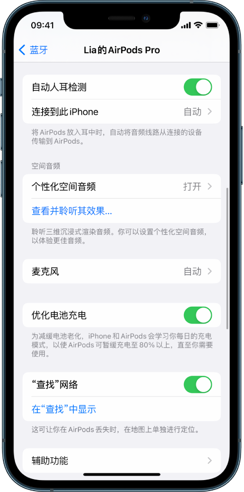 珠海苹果手机维修分享如何通过 iPhone “查找”功能定位 AirPods 