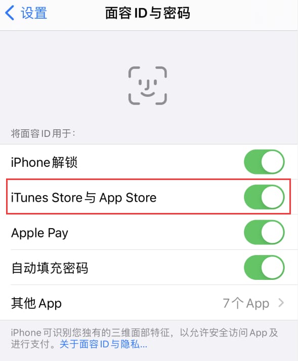 珠海苹果14维修分享苹果iPhone14免密下载APP方法教程 