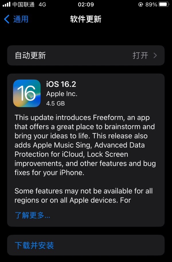 珠海苹果服务网点分享为什么说iOS 16.2 RC版非常值得更新 