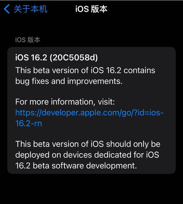 珠海苹果手机维修分享iOS16.2beta4更新内容及升级建议 