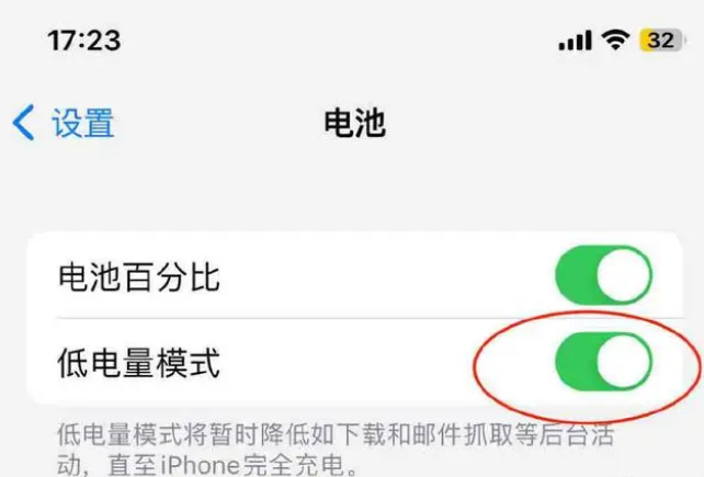 珠海苹果手机维修分享iOS16耗电快解决办法 