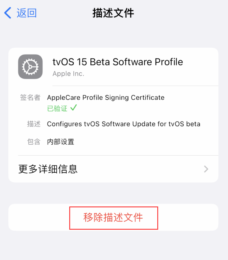 珠海苹果手机维修分享iOS 16 屏蔽系统更新教程 