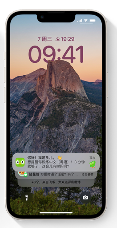 珠海苹果14维修分享iPhone 14系列机型使用技巧：可从锁定屏幕中访问这些功能 