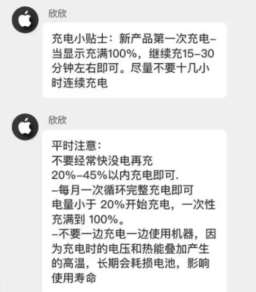 珠海苹果14维修分享iPhone14 充电小妙招 