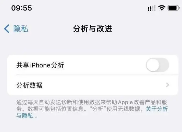 珠海苹果手机维修分享iPhone如何关闭隐私追踪 