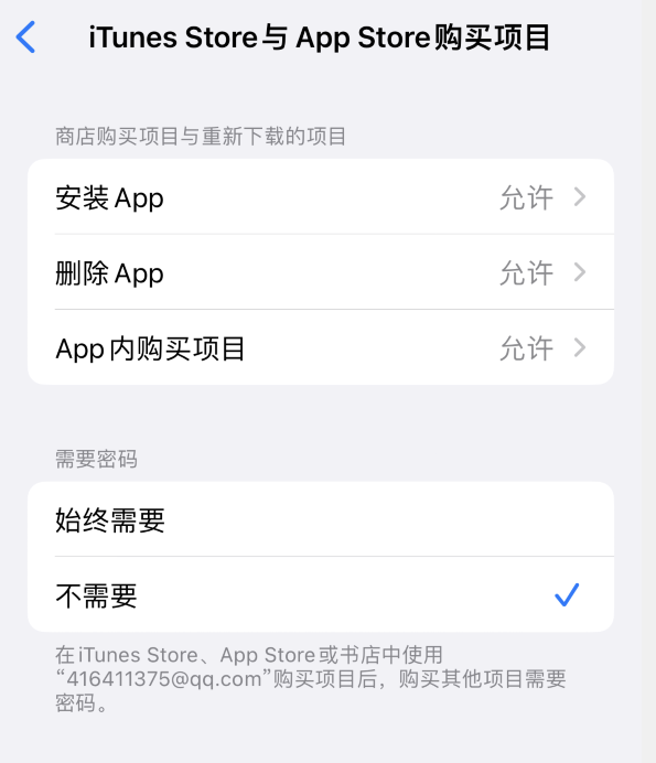 珠海苹果14维修分享误删除或找不到 iPhone 14 系列机型中的内置应用怎么办 