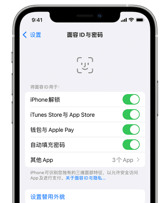 珠海苹果手机维修分享升级iOS 16 后 Face ID不可用怎么办 