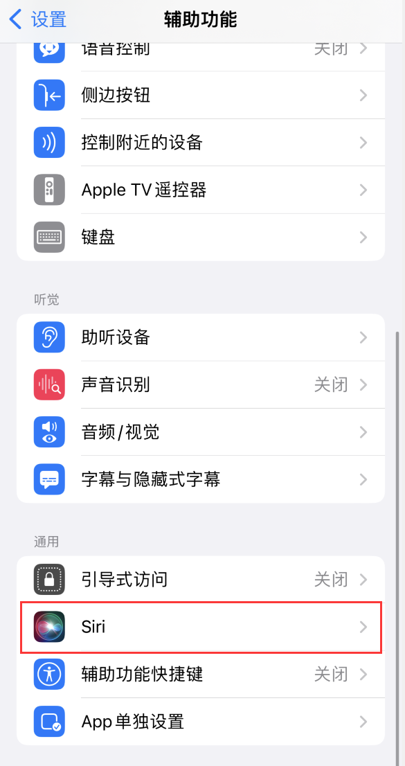 珠海苹果手机维修分享iOS 16 支持让 Siri 通过 iPhone 扬声器播报通知和来电 
