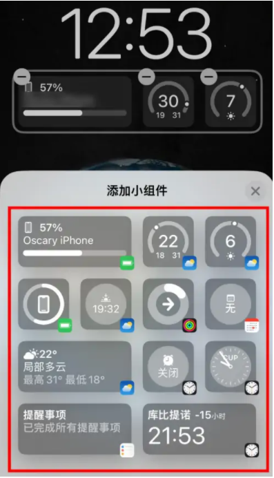 珠海苹果手机维修分享iOS16锁屏小组件添加教程 