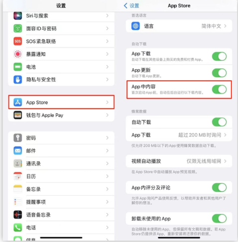 珠海苹果手机维修分享iOS 16.1 beta3新增的自动下载 App功能有什么用 