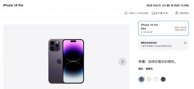 珠海苹果14维修分享iPhone14 Pro有哪些优点 