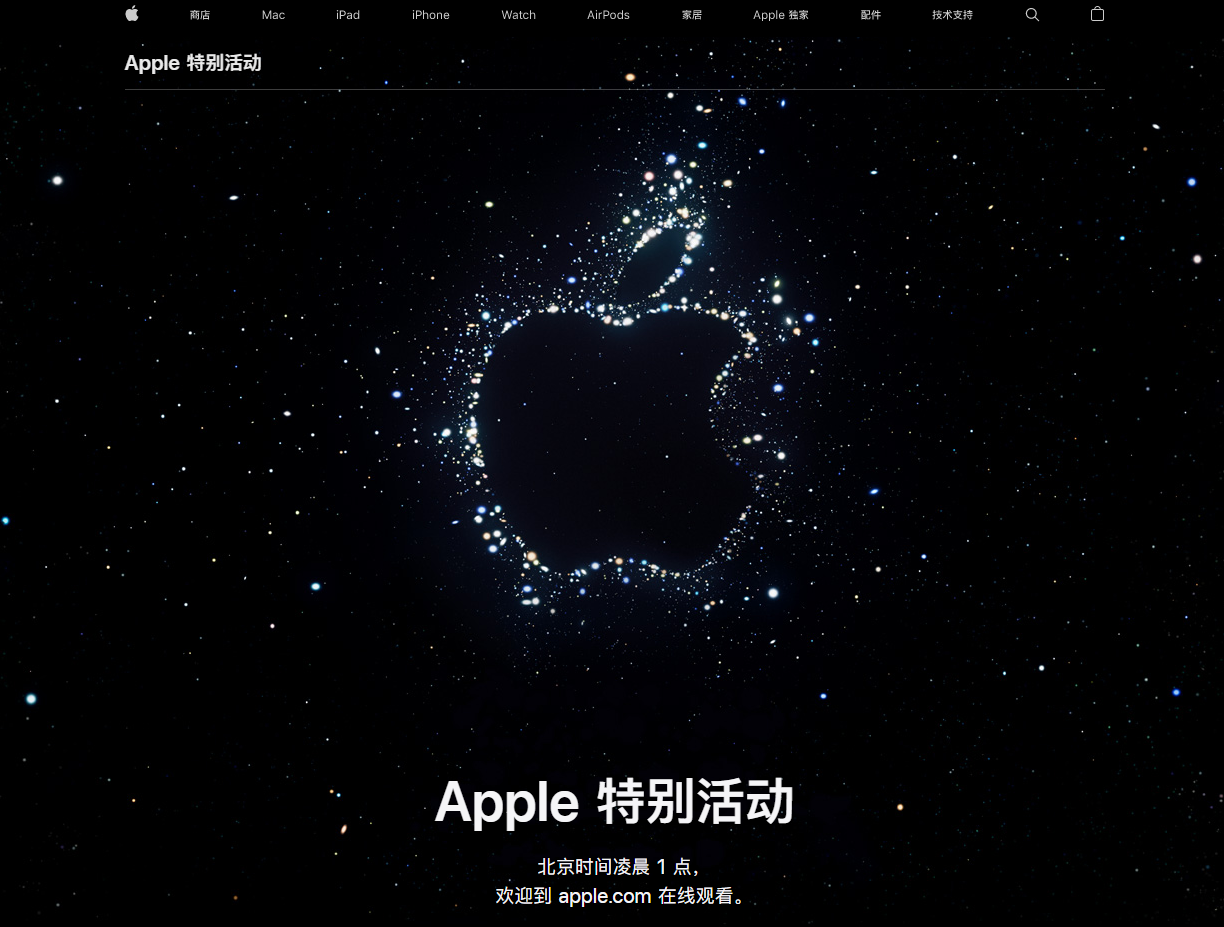 珠海苹果14维修分享iPhone 14 发布会在哪看 