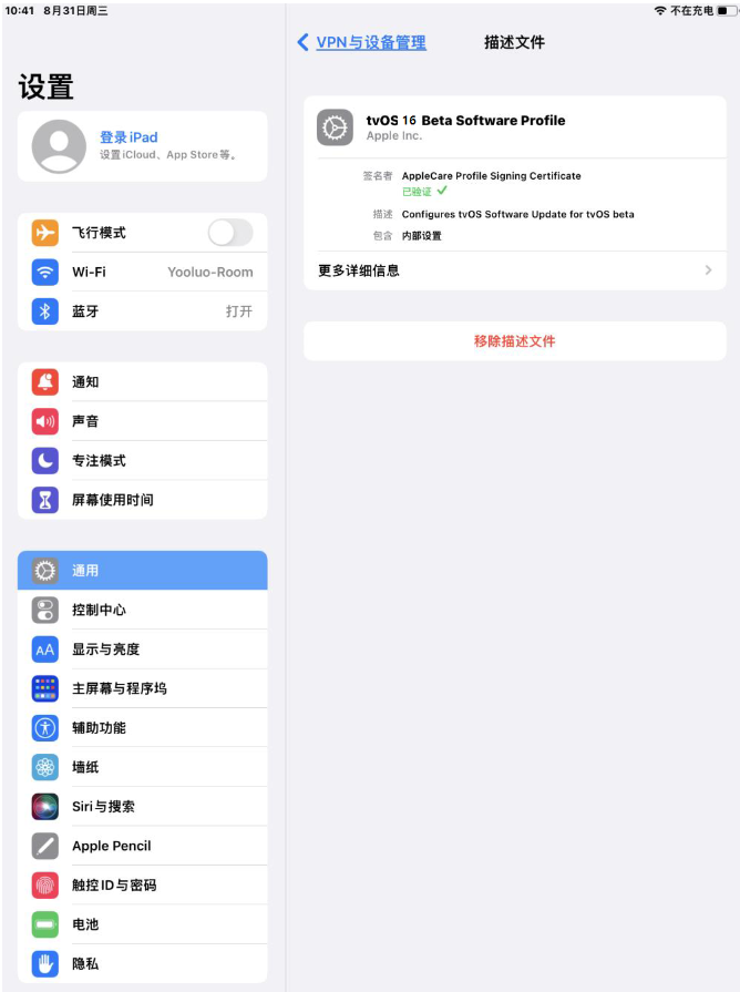 珠海苹果手机维修分享iOS 16 测试版如何升级iOS 16正式版 