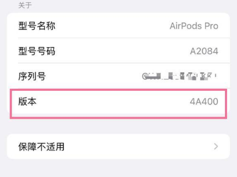 珠海苹果手机维修分享AirPods pro固件安装方法 