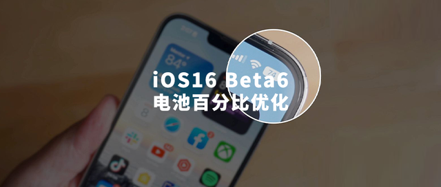 珠海苹果手机维修分享iOS 16 Beta 6值得升级吗 