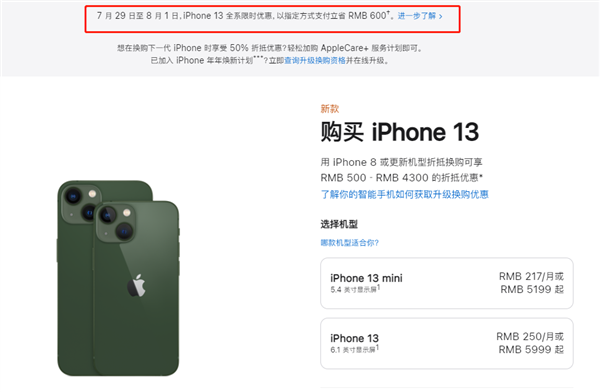 珠海苹果13维修分享现在买iPhone 13划算吗 