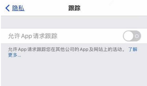 珠海苹果13维修分享使用iPhone13时如何保护自己的隐私 