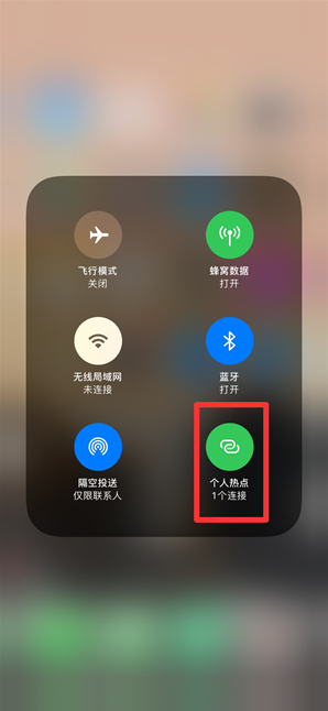 珠海苹果手机维修分享查看iPhone手机几个人连接了热点方法教程 