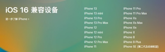 珠海苹果手机维修分享iOS 16为什么要抛弃iPhone 7 