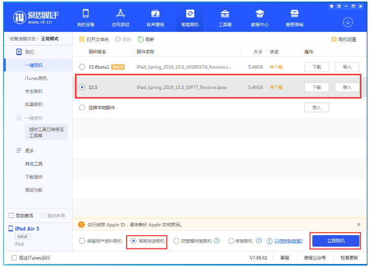 珠海苹果手机维修分享iOS 16降级iOS 15.5方法教程 