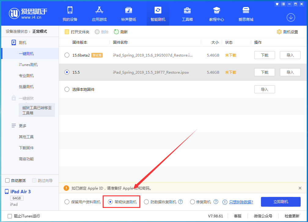 珠海苹果手机维修分享iOS 16续航怎么样 
