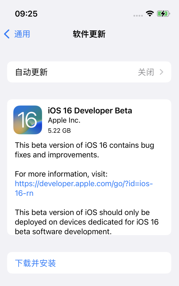 珠海苹果手机维修分享描述文件升级iOS 16方法教程 