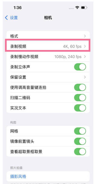 珠海苹果13维修分享iPhone13怎么打开HDR视频 