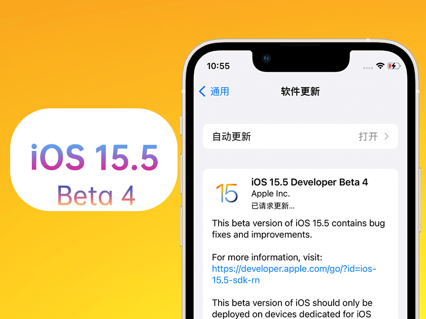 珠海苹果手机维修分享iOS 15.5 Beta4优缺点汇总 