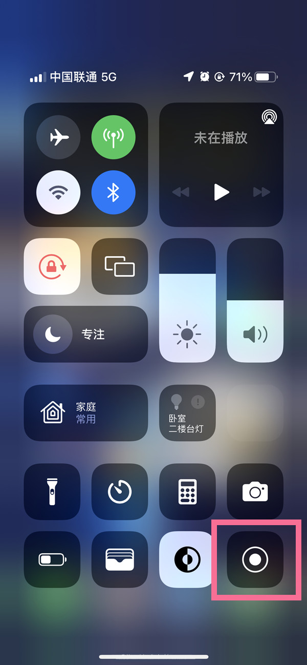 珠海苹果13维修分享iPhone 13屏幕录制方法教程 