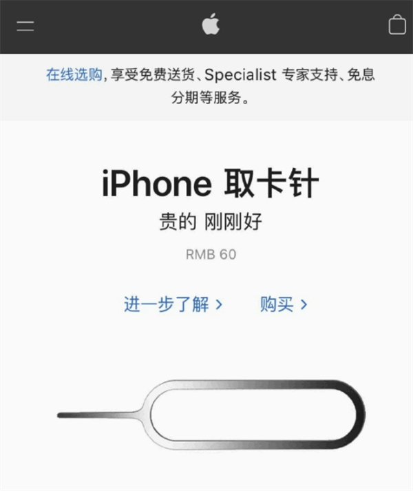 珠海苹果手机维修分享谁会买26元的iPhone取卡针 