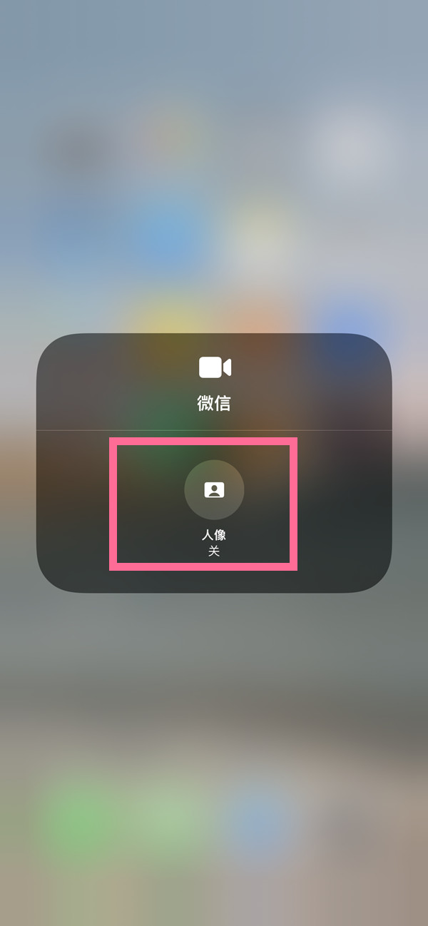 珠海苹果13维修分享iPhone 13微信视频有美颜吗 