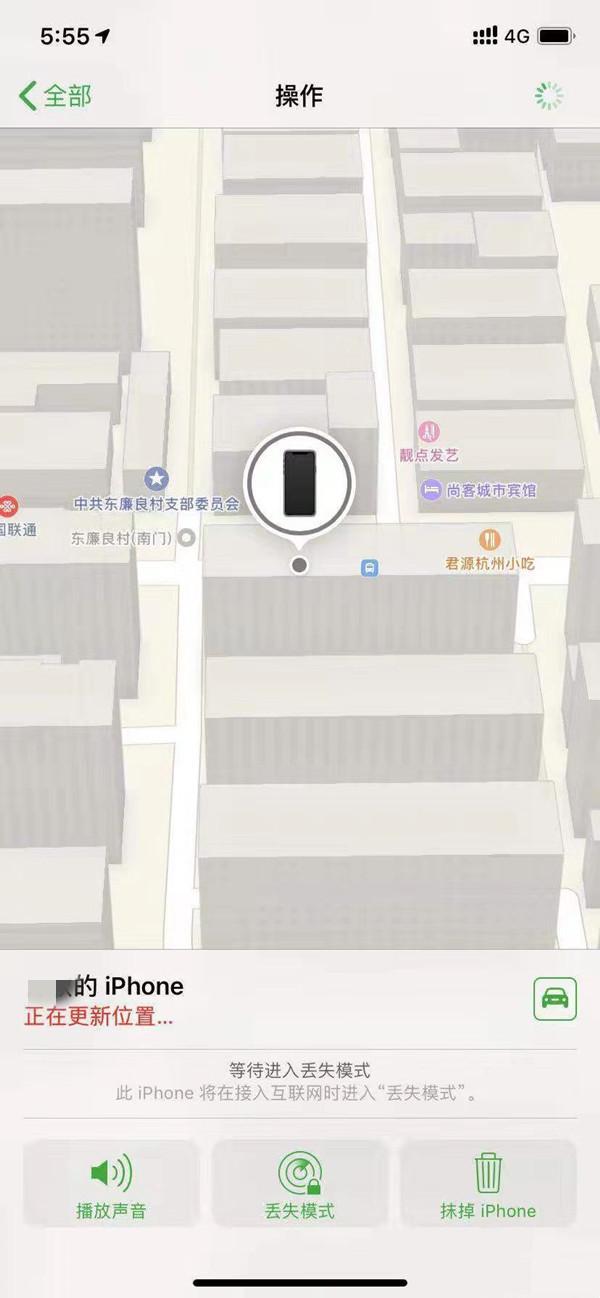 珠海苹果13维修分享iPhone 13开启查找我的手机方法教程 