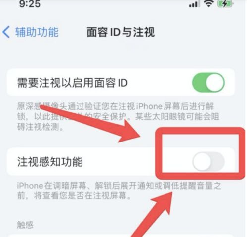 珠海苹果13维修分享为什么iPhone 13来电铃声忽大忽小 