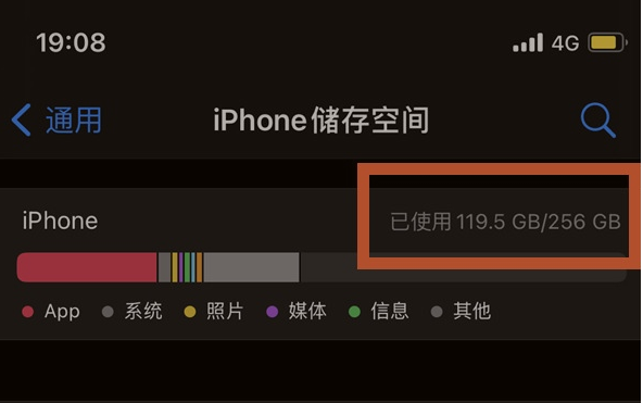 珠海苹果13维修分享iPhone13如何查看剩余内存 