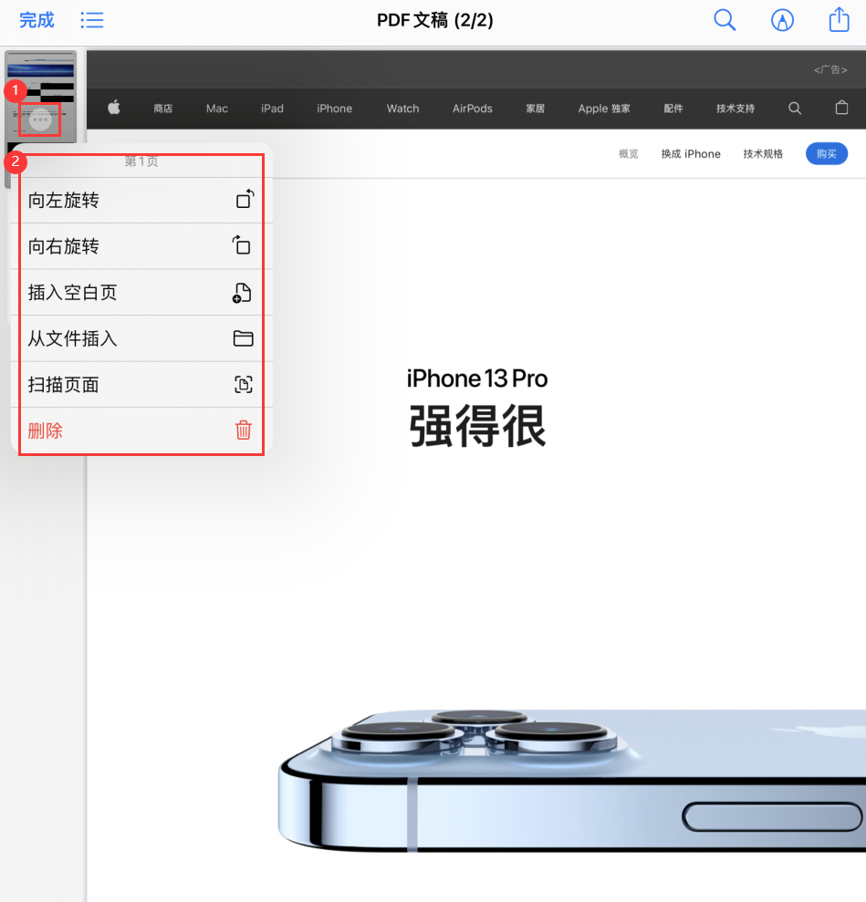 珠海苹果手机维修分享iOS 15 小技巧 