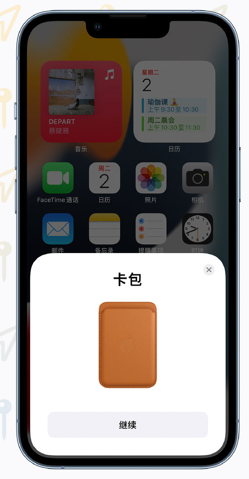珠海苹果手机维修分享iOS 15 “查找”应用有哪些改进 