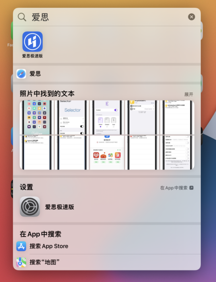 珠海苹果手机维修分享小技巧 