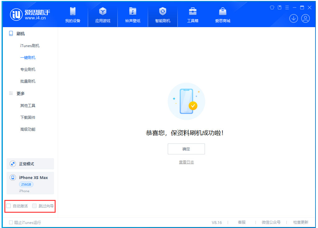 珠海苹果手机维修分享iOS 17.4.1正式版升级 