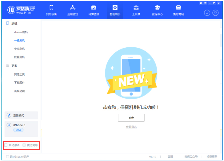 珠海苹果手机维修分享iOS 16.7.1正式版升级 