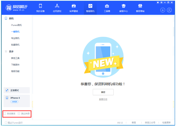 珠海苹果手机维修分享iOS 17.0.2 正式版升级 