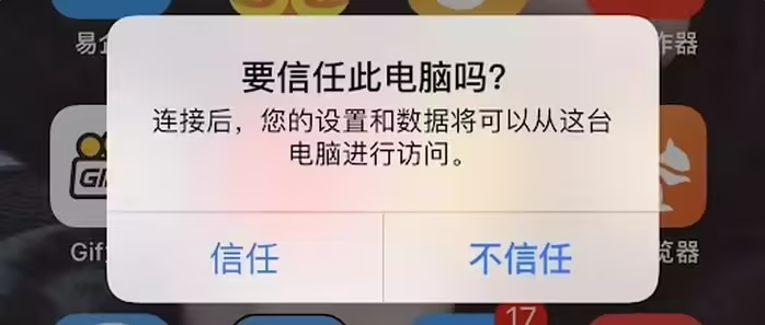 珠海苹果手机维修分享升级OS 18.2 Beta 