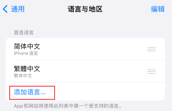 珠海苹果手机维修分享在 iPhone 上使用 Safari 浏览器翻译网页 